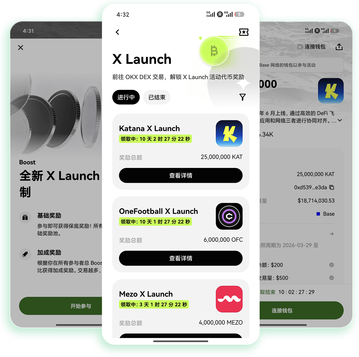欧e交易所app下载 专为公益志愿者打造的捐赠加密资产管理工具